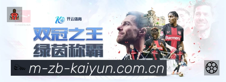 开赛提醒服务